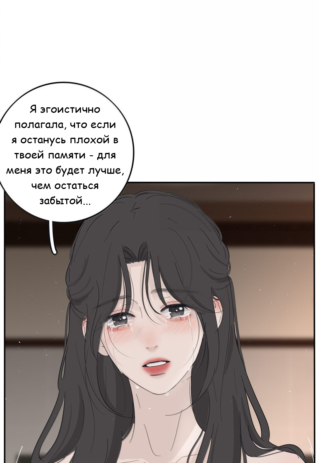 Манга Бай Лицзинь среди смертных - Глава 207 Страница 4