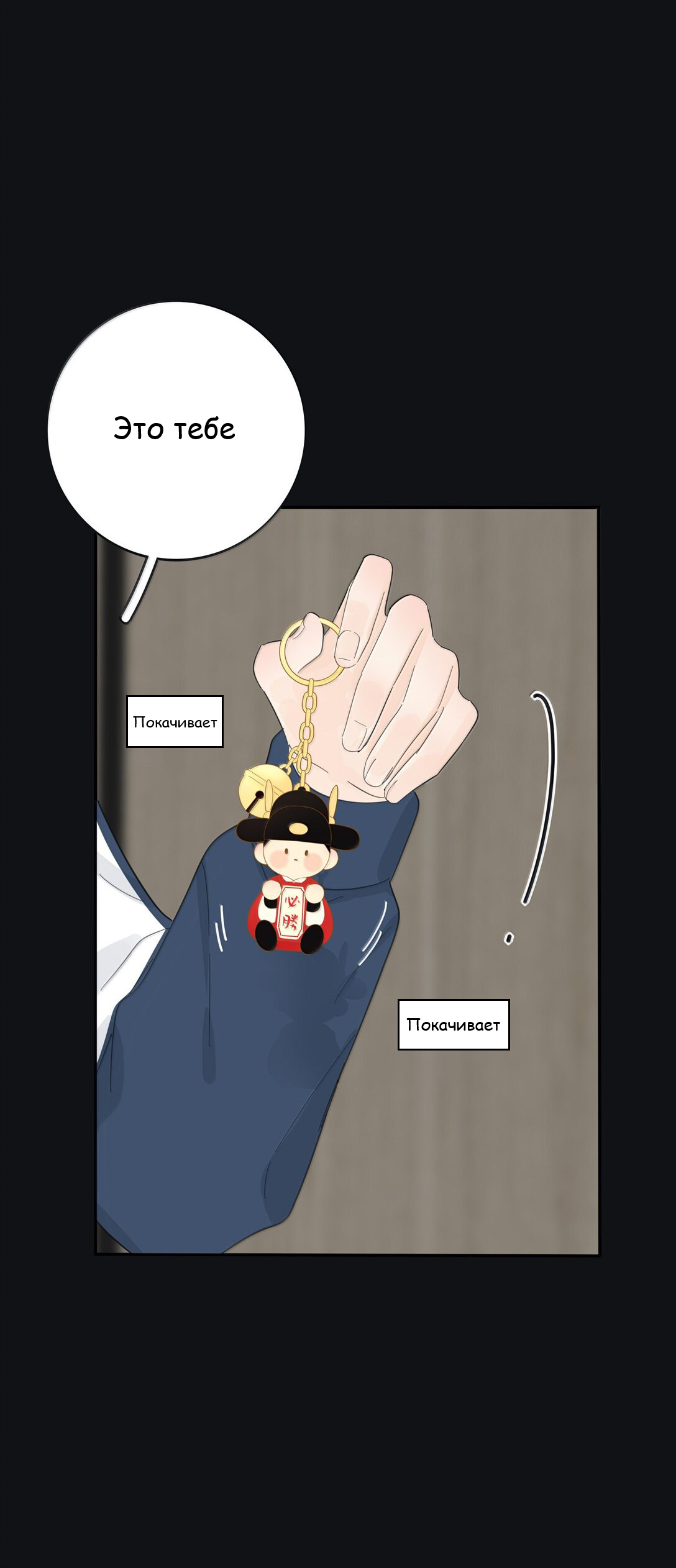 Манга Бай Лицзинь среди смертных - Глава 207 Страница 35