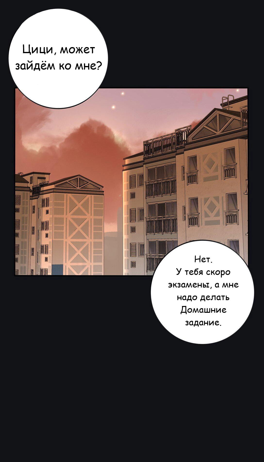 Манга Бай Лицзинь среди смертных - Глава 207 Страница 34