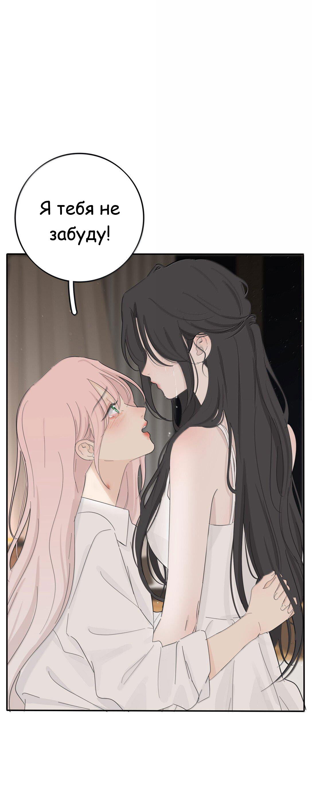 Манга Бай Лицзинь среди смертных - Глава 207 Страница 7