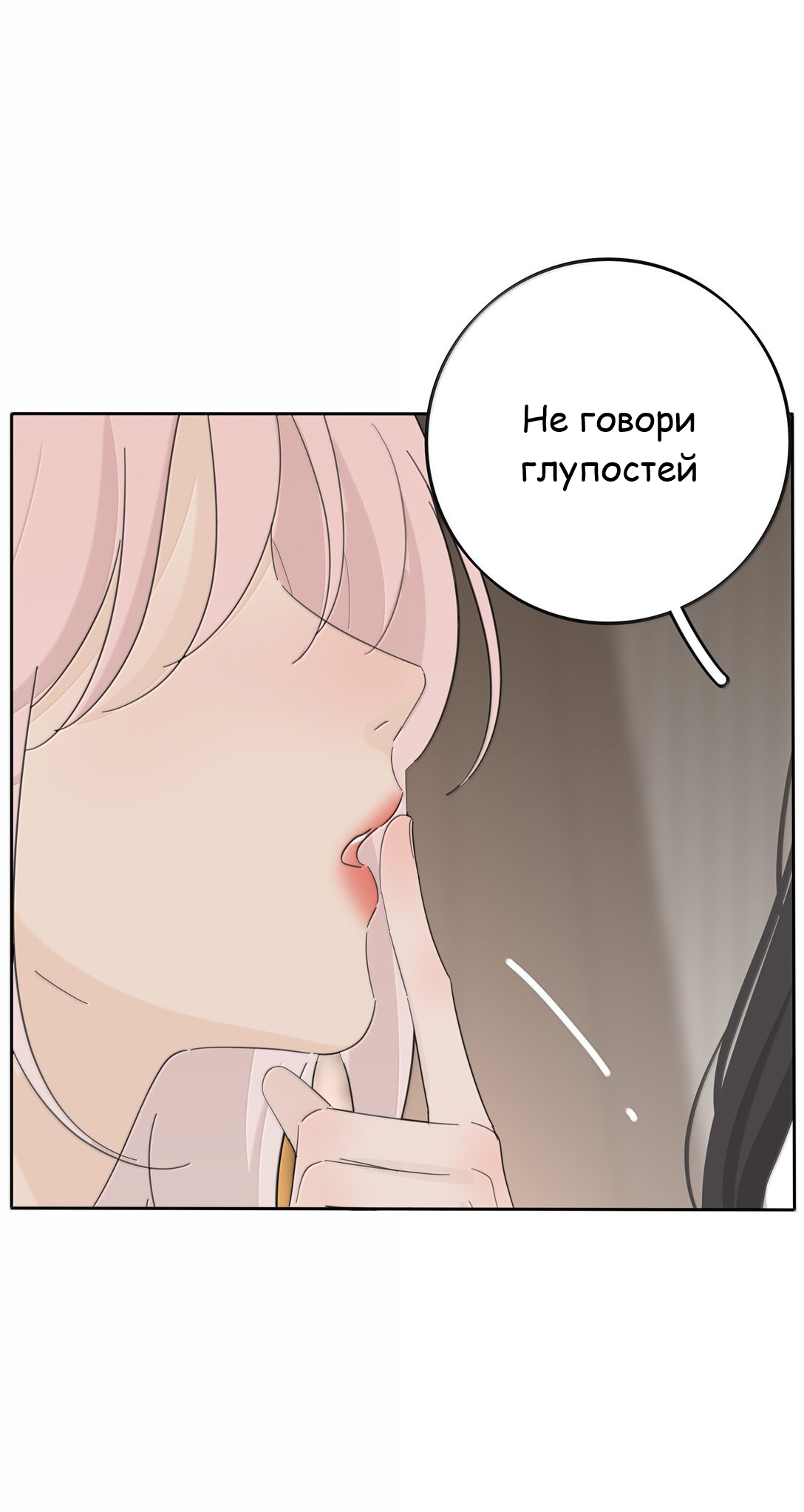 Манга Бай Лицзинь среди смертных - Глава 207 Страница 10