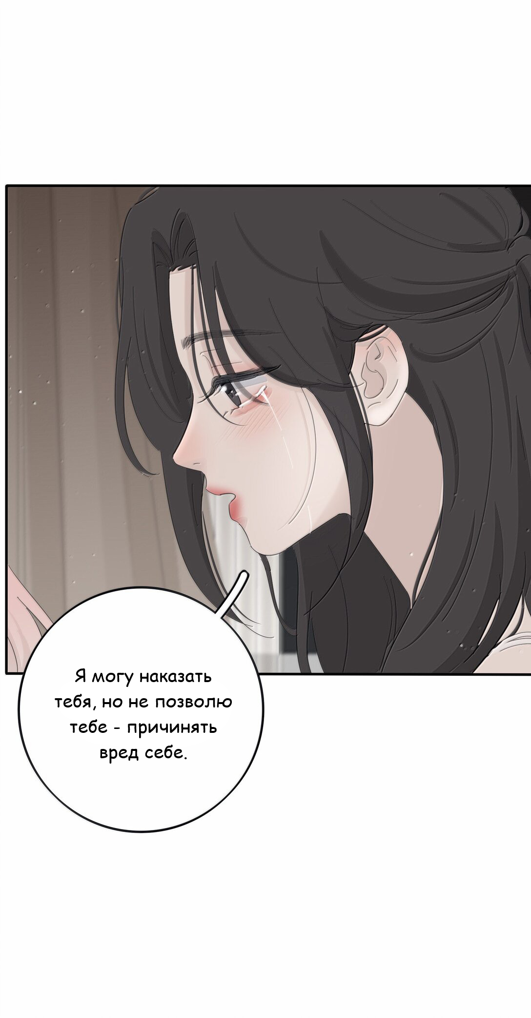 Манга Бай Лицзинь среди смертных - Глава 207 Страница 12