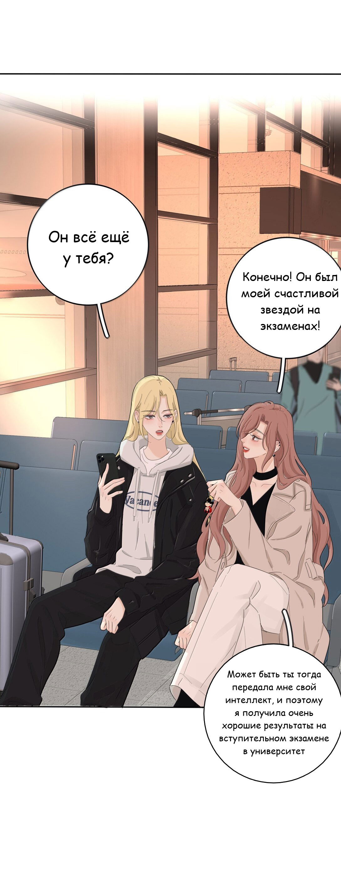 Манга Бай Лицзинь среди смертных - Глава 207 Страница 44