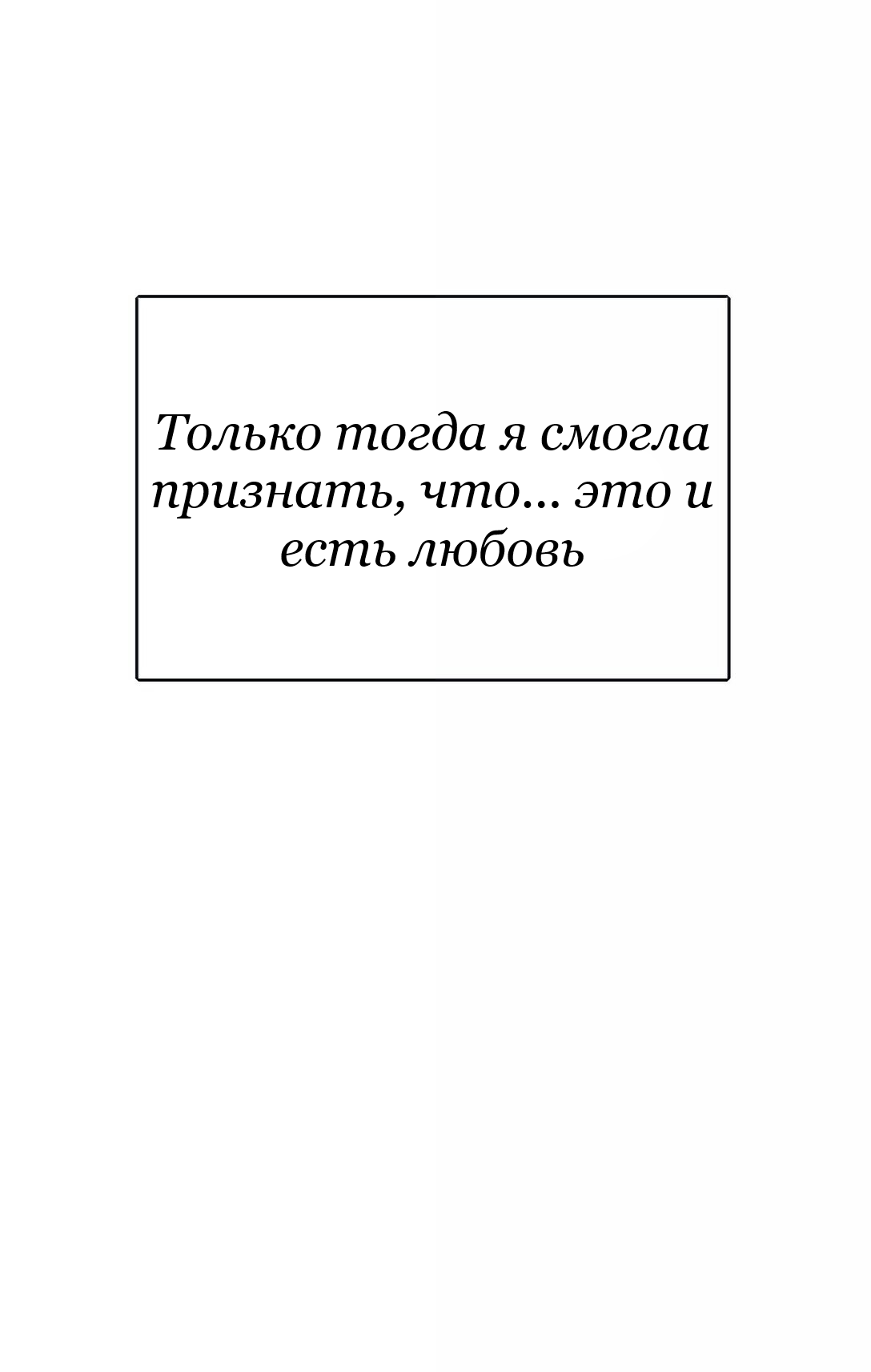 Манга Бай Лицзинь среди смертных - Глава 207 Страница 50