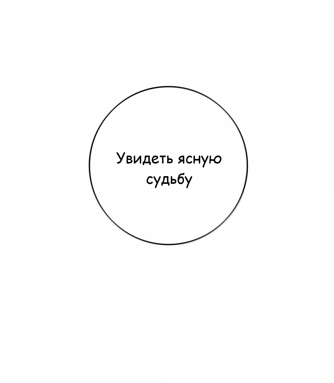 Манга Бай Лицзинь среди смертных - Глава 206 Страница 41