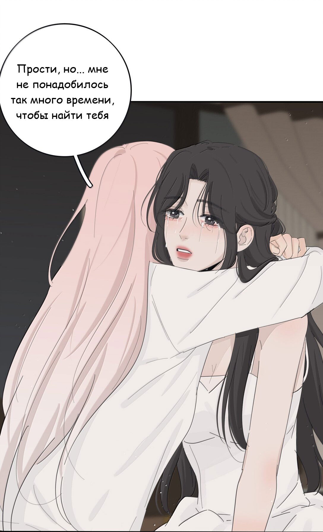 Манга Бай Лицзинь среди смертных - Глава 206 Страница 39