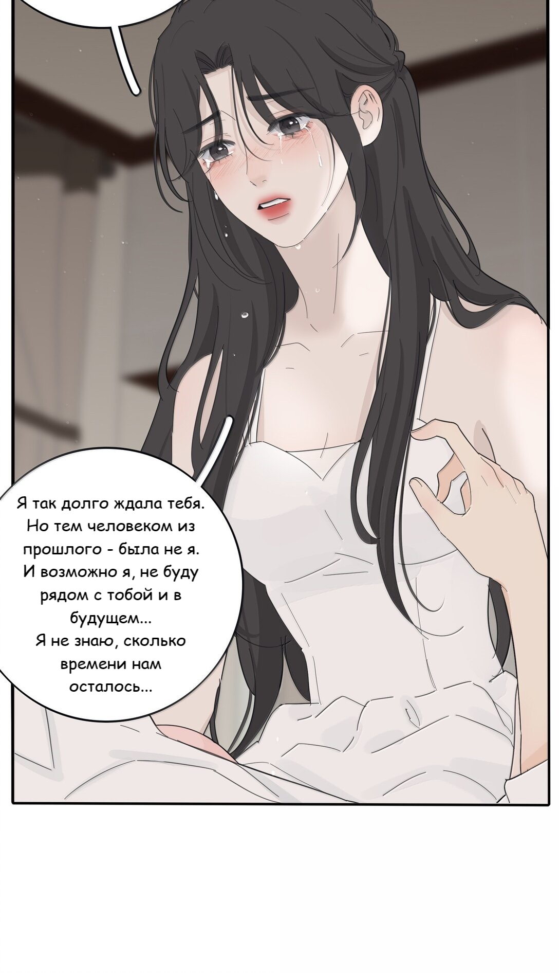 Манга Бай Лицзинь среди смертных - Глава 206 Страница 37