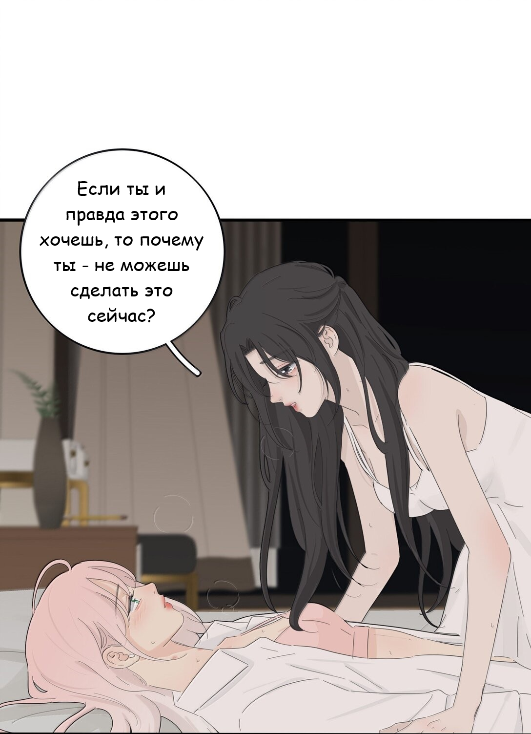 Манга Бай Лицзинь среди смертных - Глава 206 Страница 29