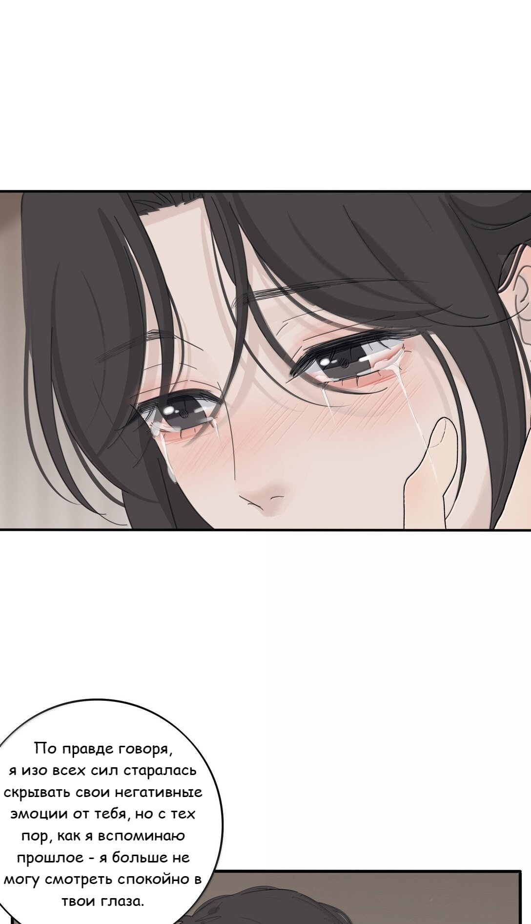 Манга Бай Лицзинь среди смертных - Глава 206 Страница 36