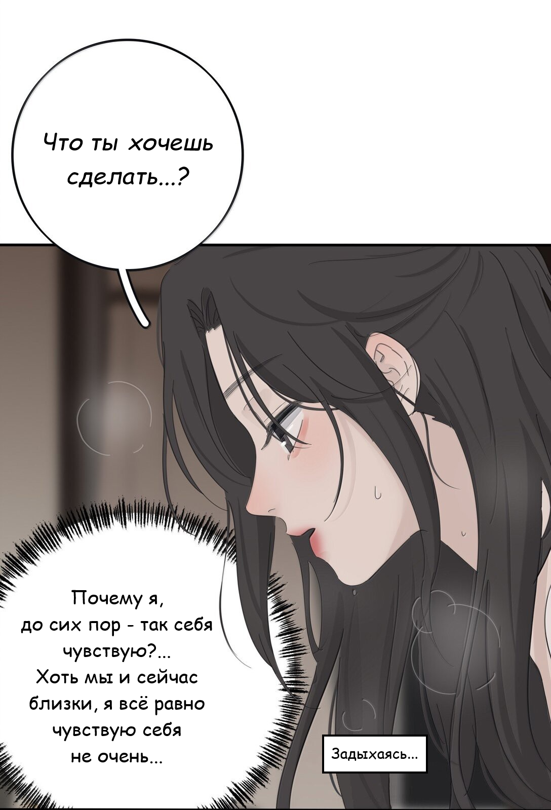 Манга Бай Лицзинь среди смертных - Глава 206 Страница 24