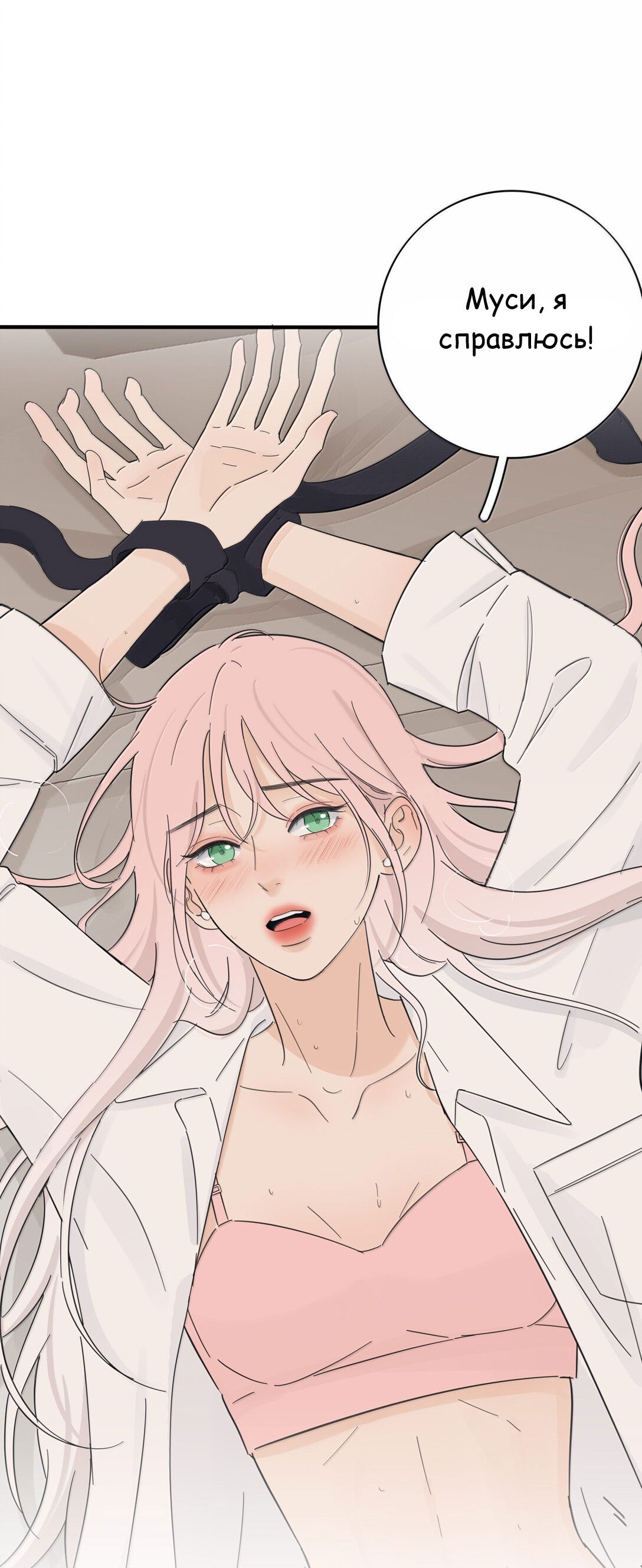 Манга Бай Лицзинь среди смертных - Глава 206 Страница 4