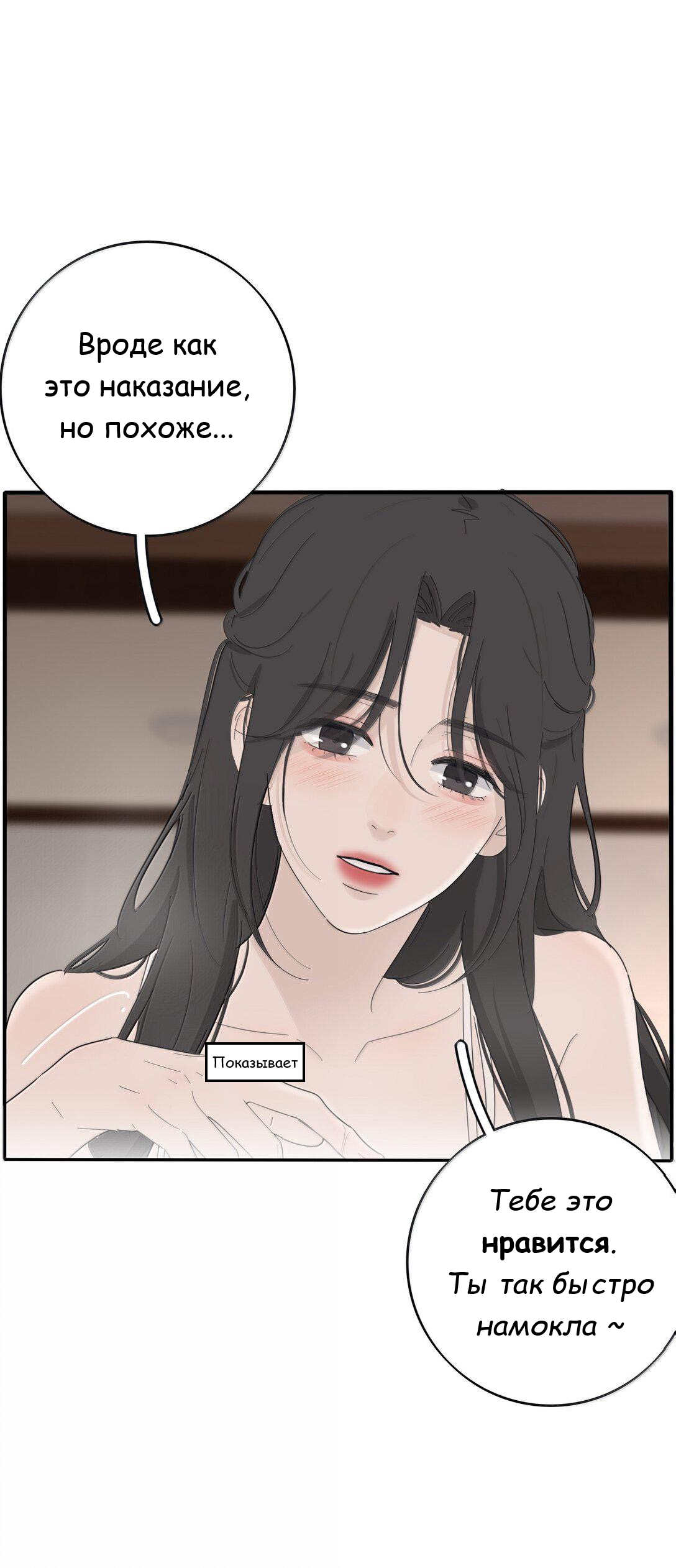 Манга Бай Лицзинь среди смертных - Глава 206 Страница 16