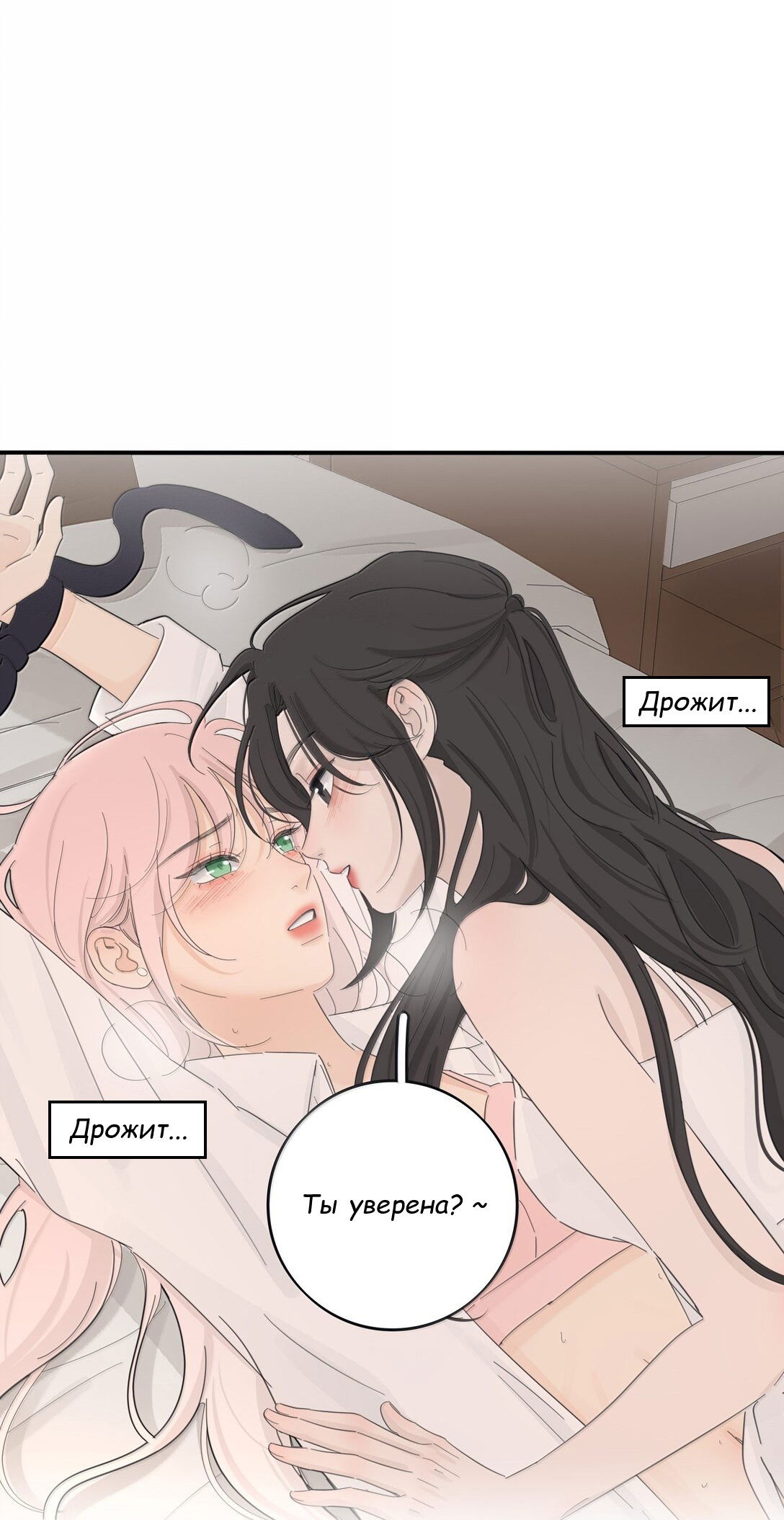 Манга Бай Лицзинь среди смертных - Глава 206 Страница 18