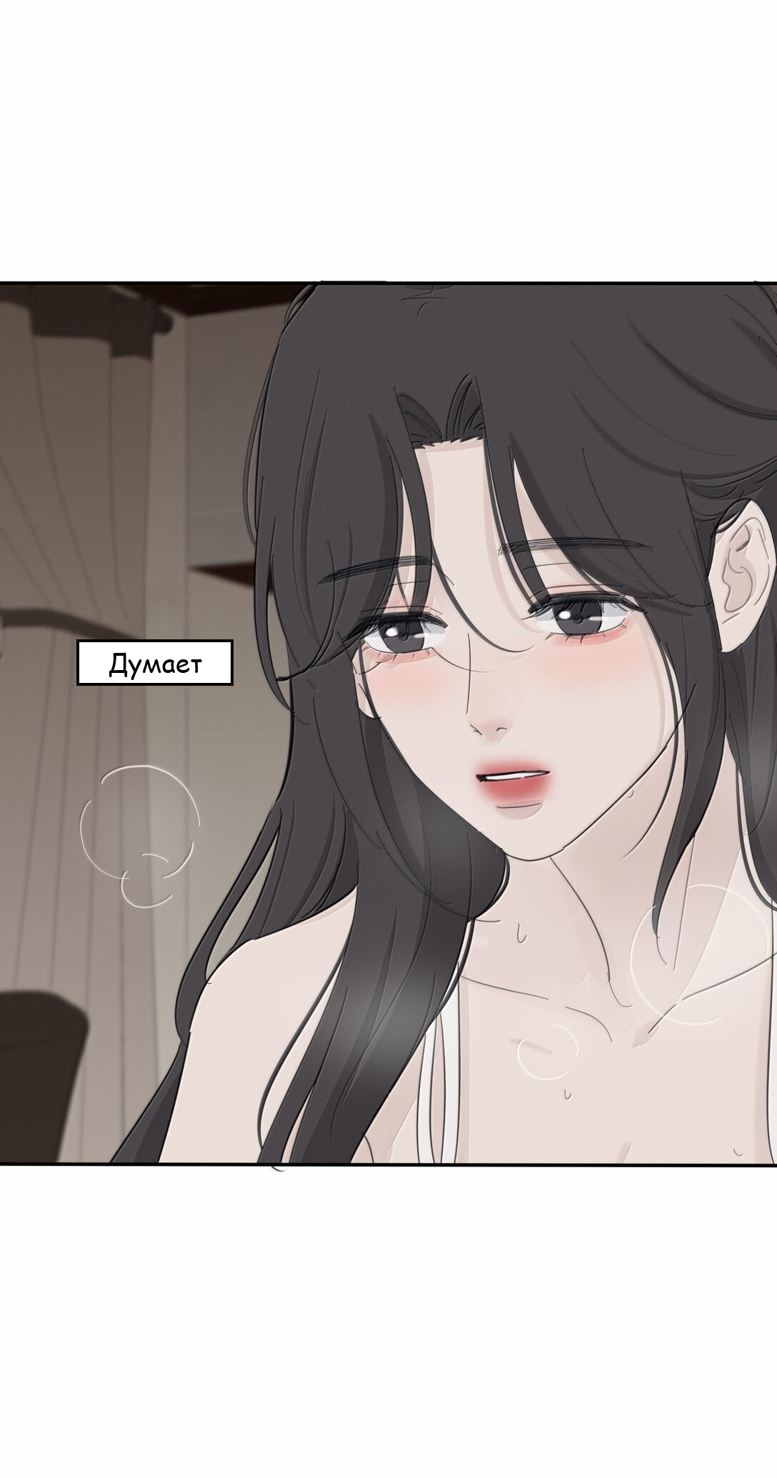 Манга Бай Лицзинь среди смертных - Глава 206 Страница 27