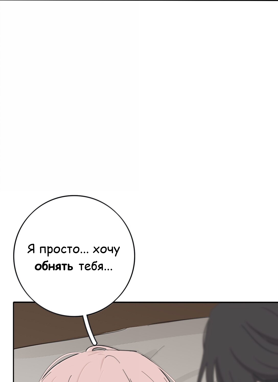 Манга Бай Лицзинь среди смертных - Глава 206 Страница 25