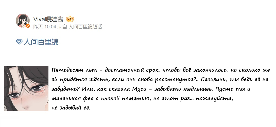 Манга Бай Лицзинь среди смертных - Глава 206 Страница 47