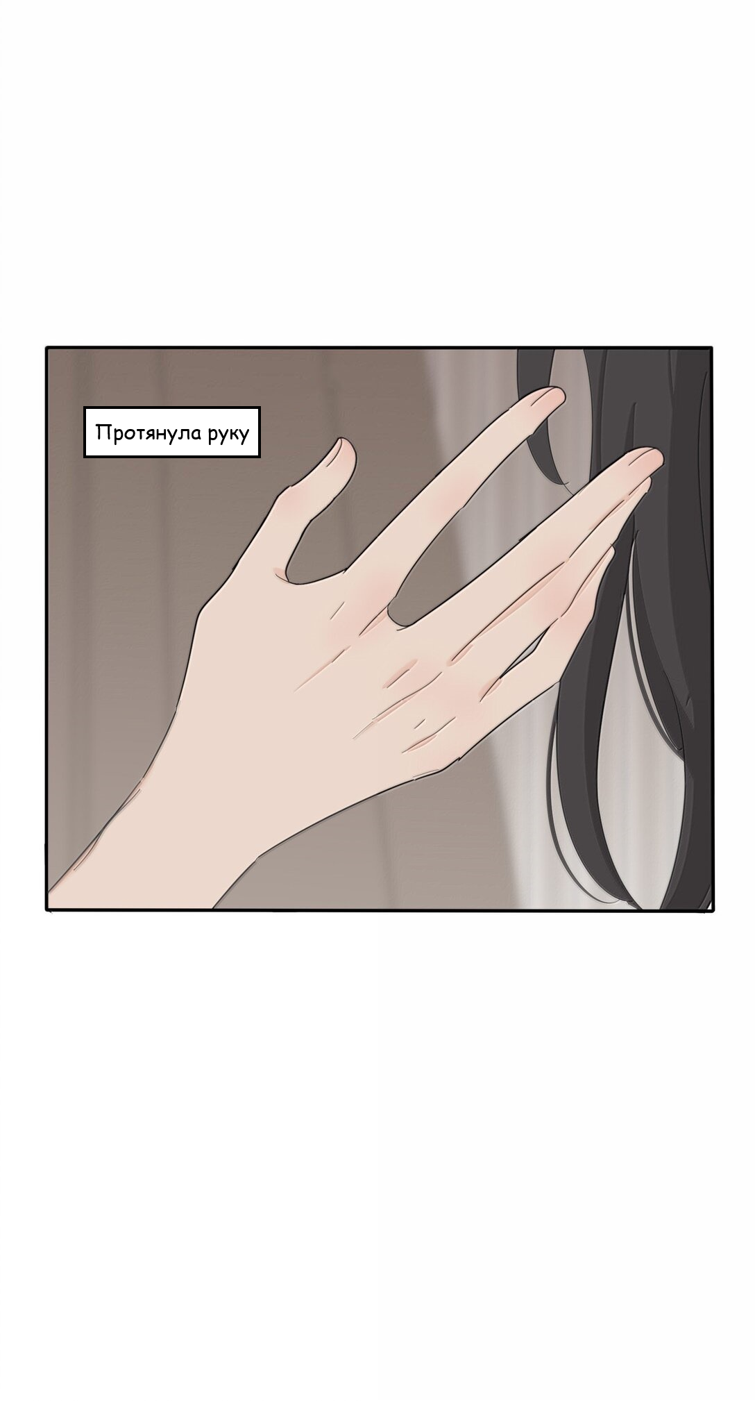 Манга Бай Лицзинь среди смертных - Глава 206 Страница 33