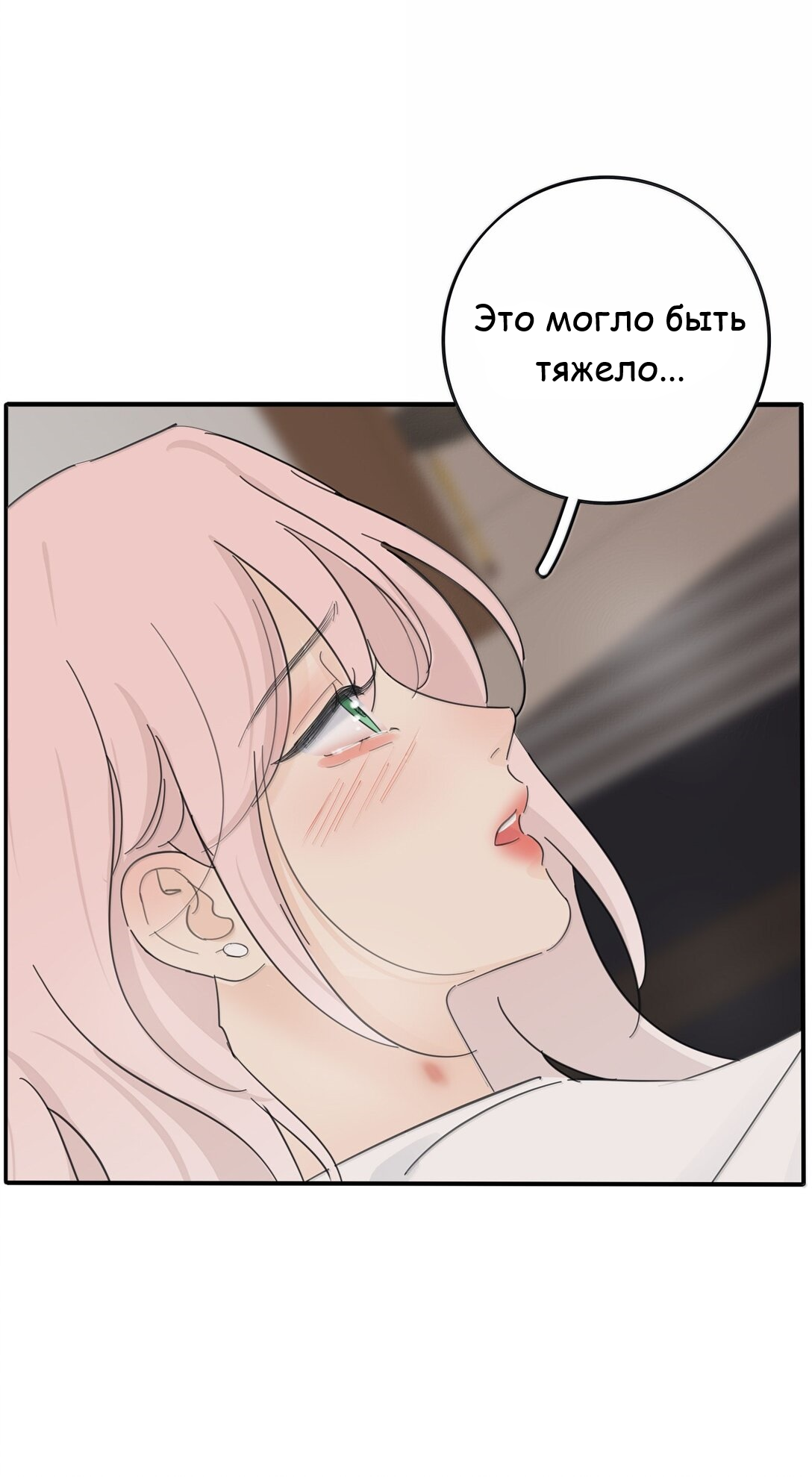 Манга Бай Лицзинь среди смертных - Глава 206 Страница 35