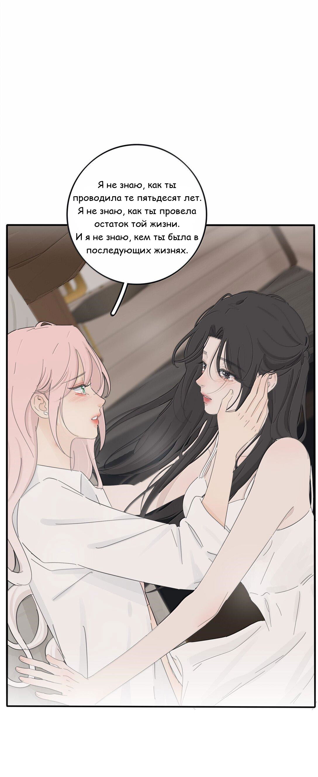 Манга Бай Лицзинь среди смертных - Глава 206 Страница 34