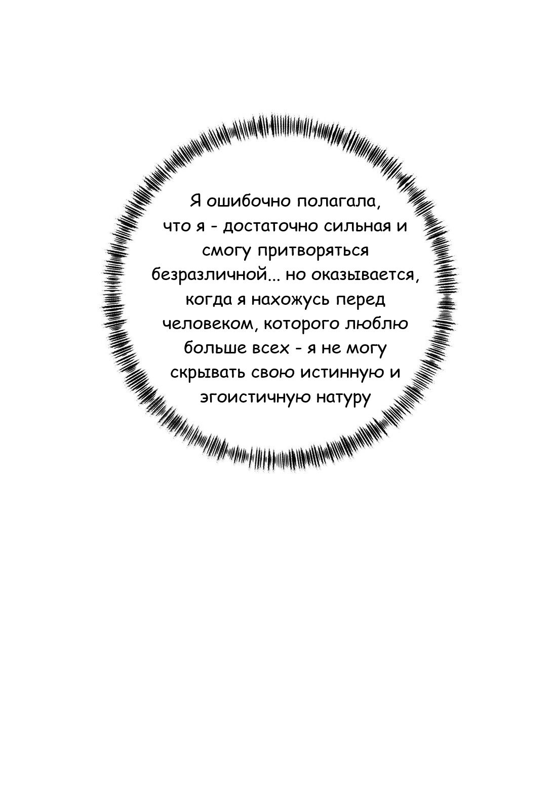 Манга Бай Лицзинь среди смертных - Глава 206 Страница 46