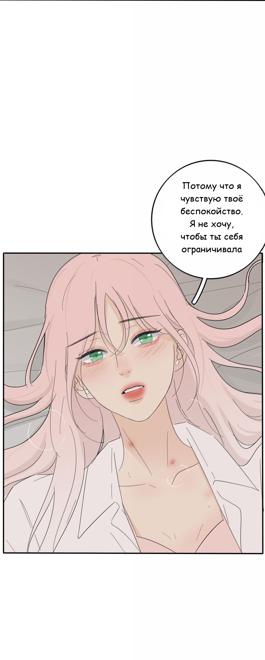 Манга Бай Лицзинь среди смертных - Глава 206 Страница 30