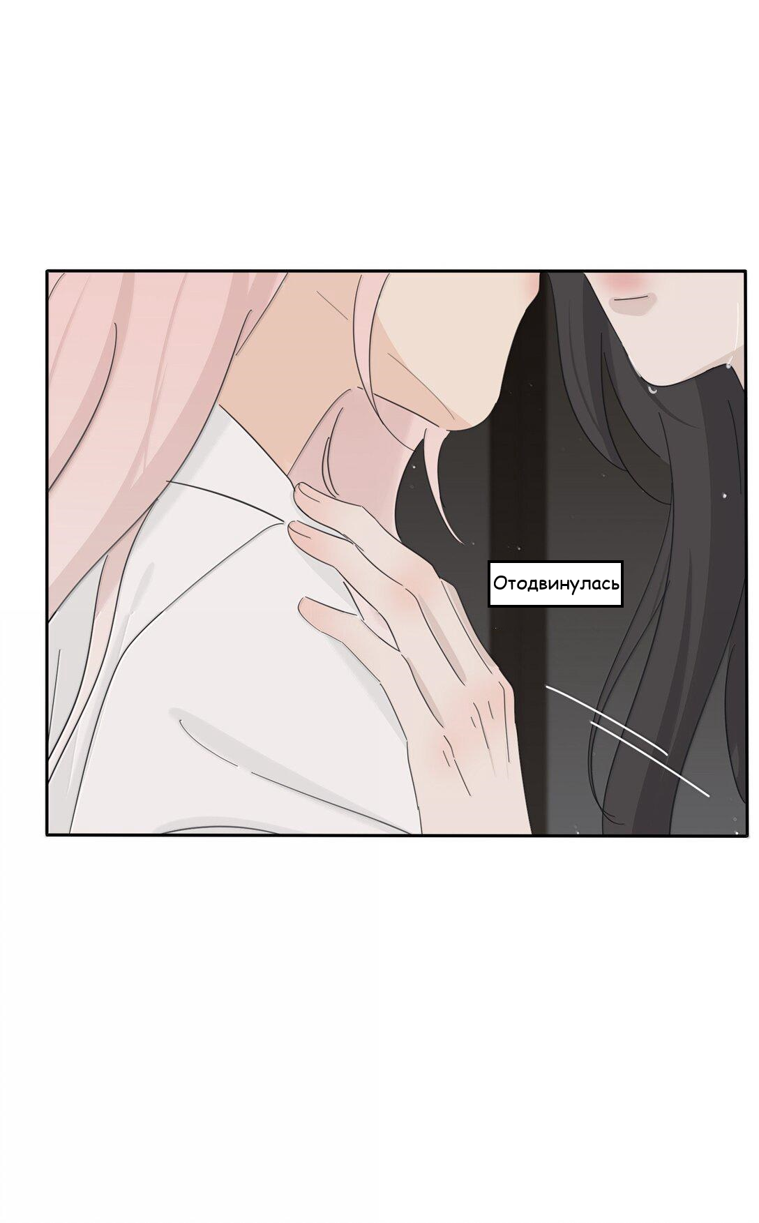 Манга Бай Лицзинь среди смертных - Глава 206 Страница 43