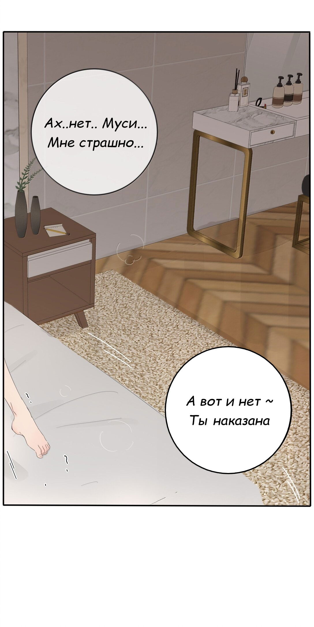 Манга Бай Лицзинь среди смертных - Глава 206 Страница 20