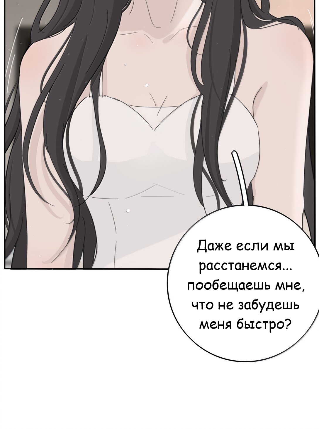 Манга Бай Лицзинь среди смертных - Глава 206 Страница 45