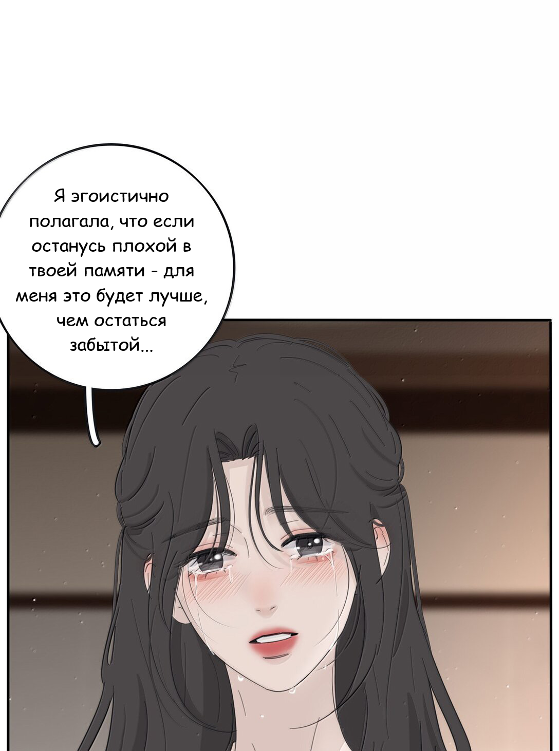 Манга Бай Лицзинь среди смертных - Глава 206 Страница 44