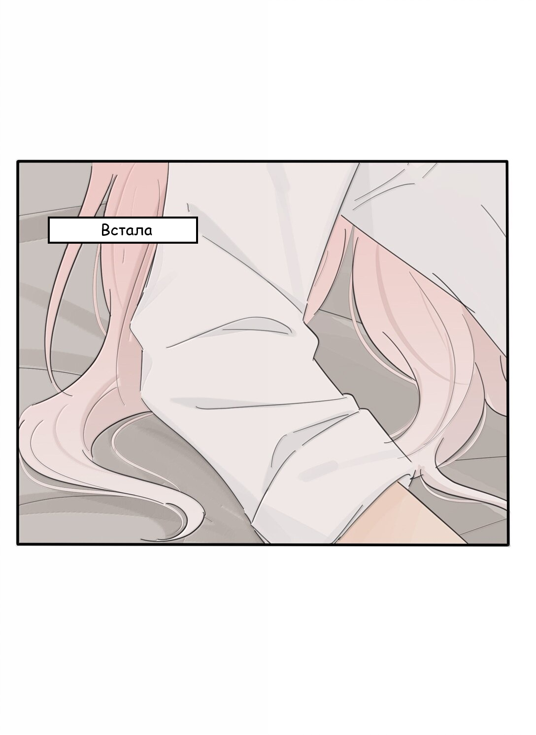 Манга Бай Лицзинь среди смертных - Глава 206 Страница 38