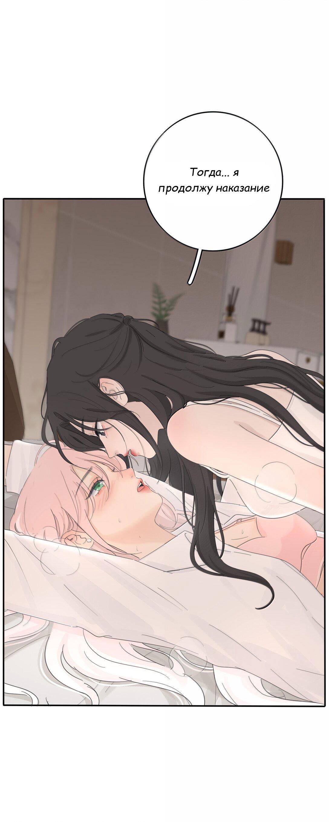 Манга Бай Лицзинь среди смертных - Глава 206 Страница 8