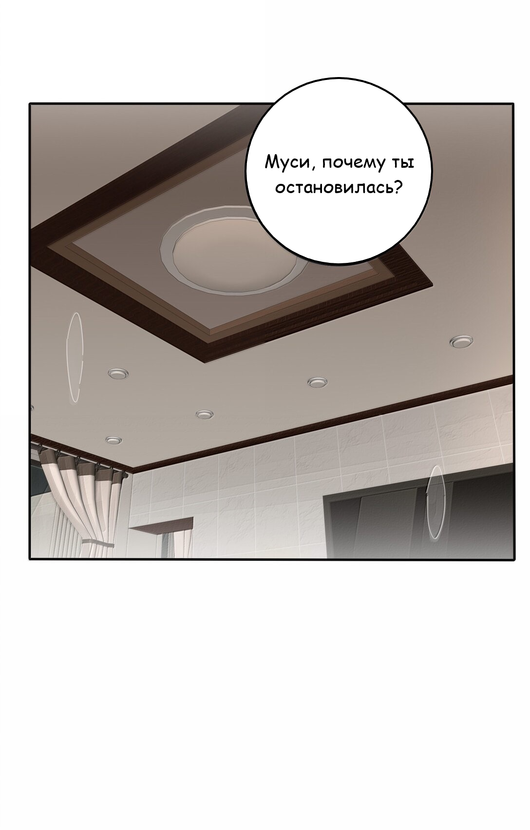 Манга Бай Лицзинь среди смертных - Глава 206 Страница 2