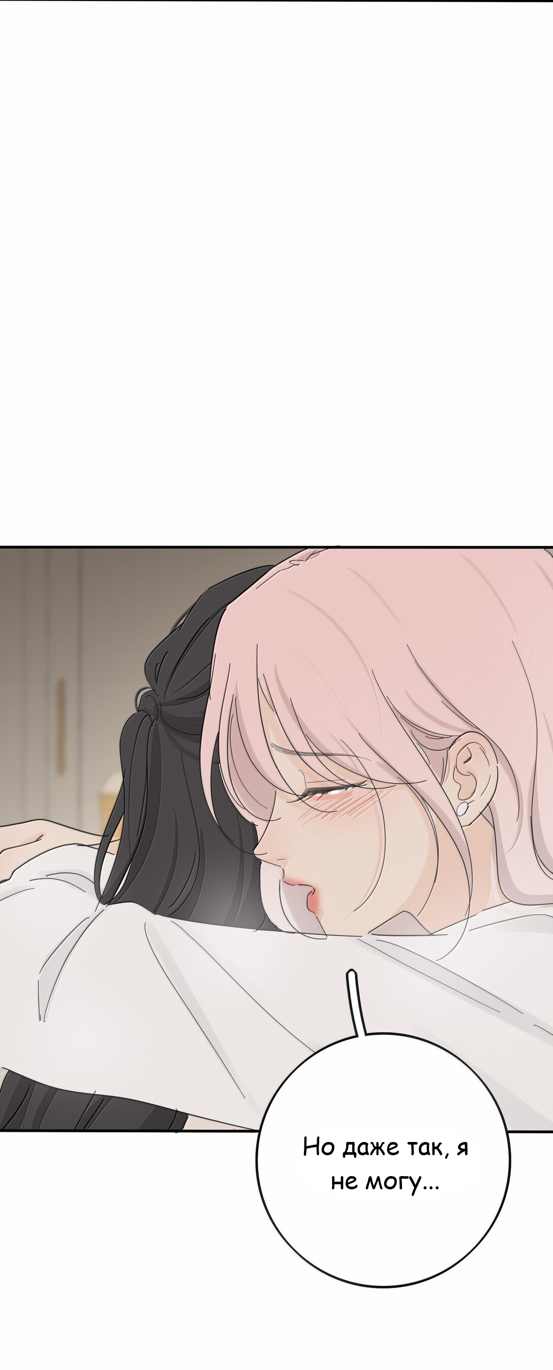 Манга Бай Лицзинь среди смертных - Глава 206 Страница 40