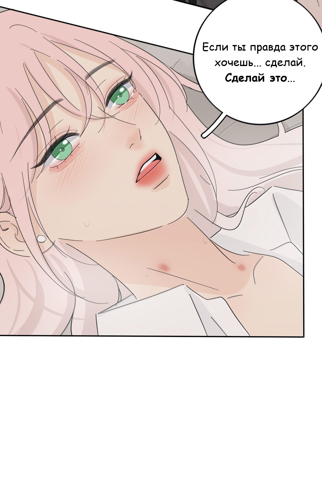 Манга Бай Лицзинь среди смертных - Глава 206 Страница 32