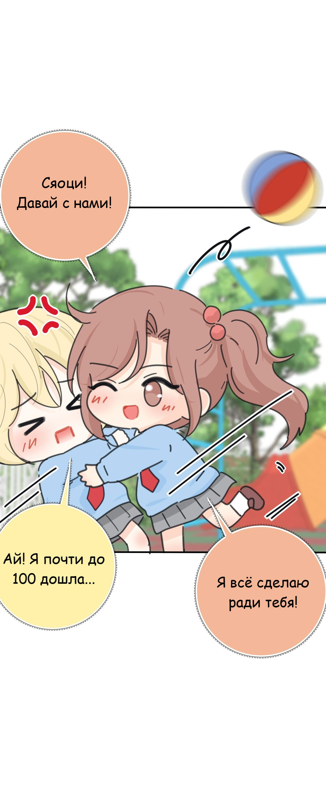 Манга Бай Лицзинь среди смертных - Глава 205.6 Страница 13