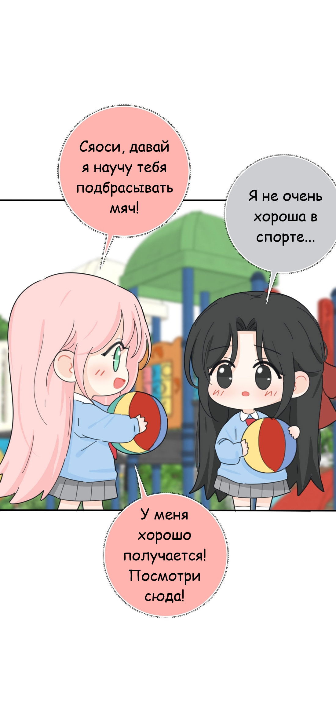 Манга Бай Лицзинь среди смертных - Глава 205.6 Страница 7