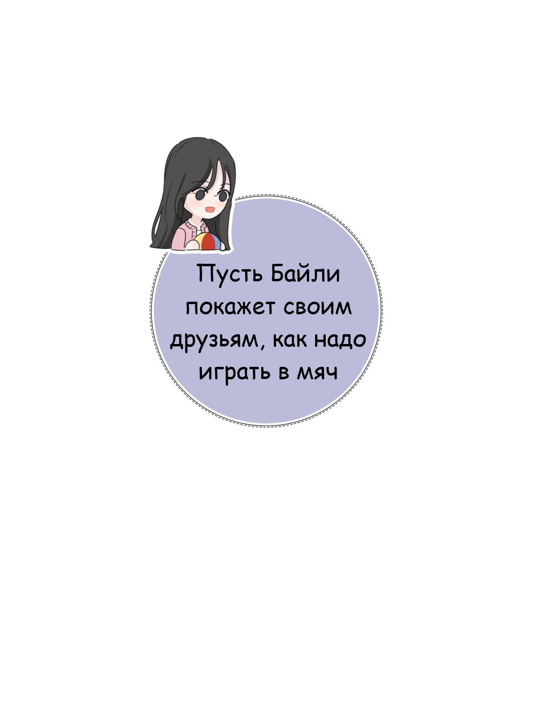 Манга Бай Лицзинь среди смертных - Глава 205.6 Страница 5