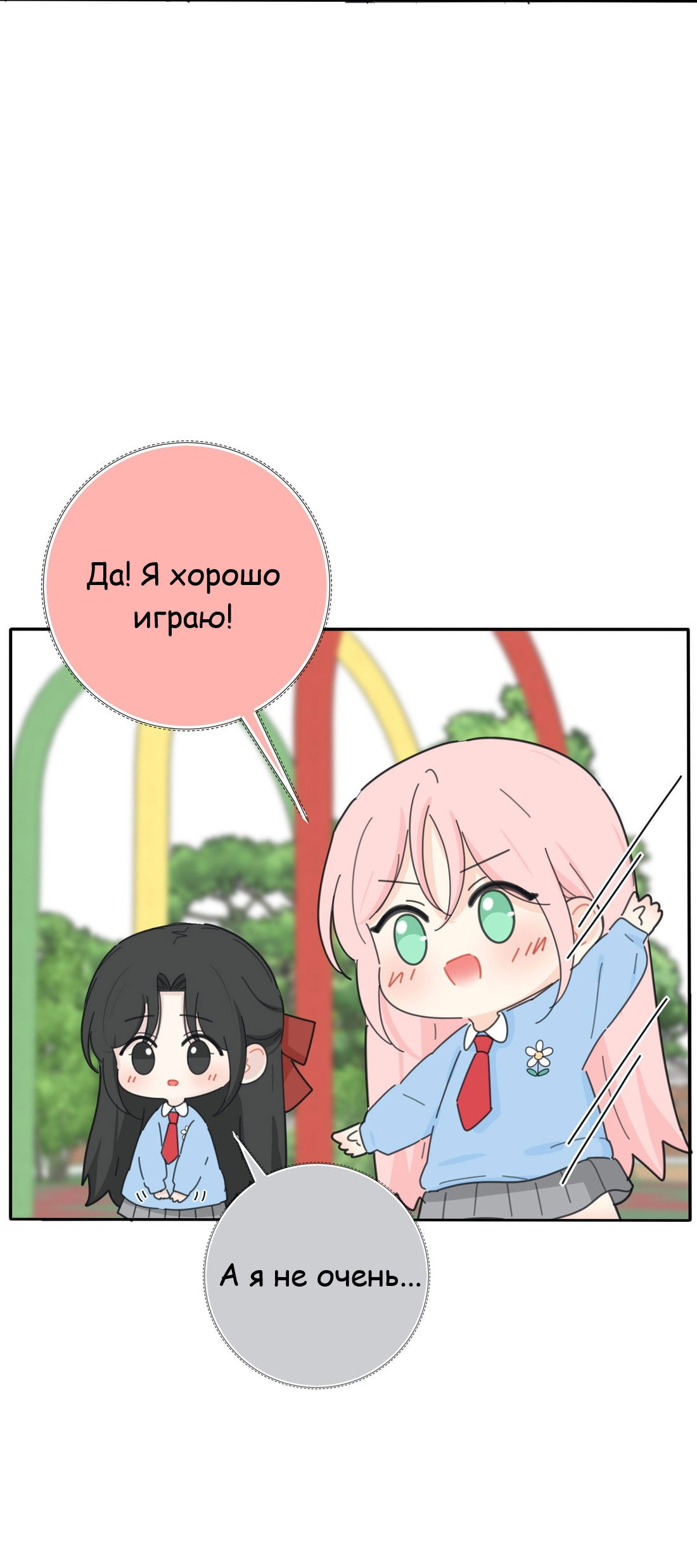 Манга Бай Лицзинь среди смертных - Глава 205.6 Страница 4