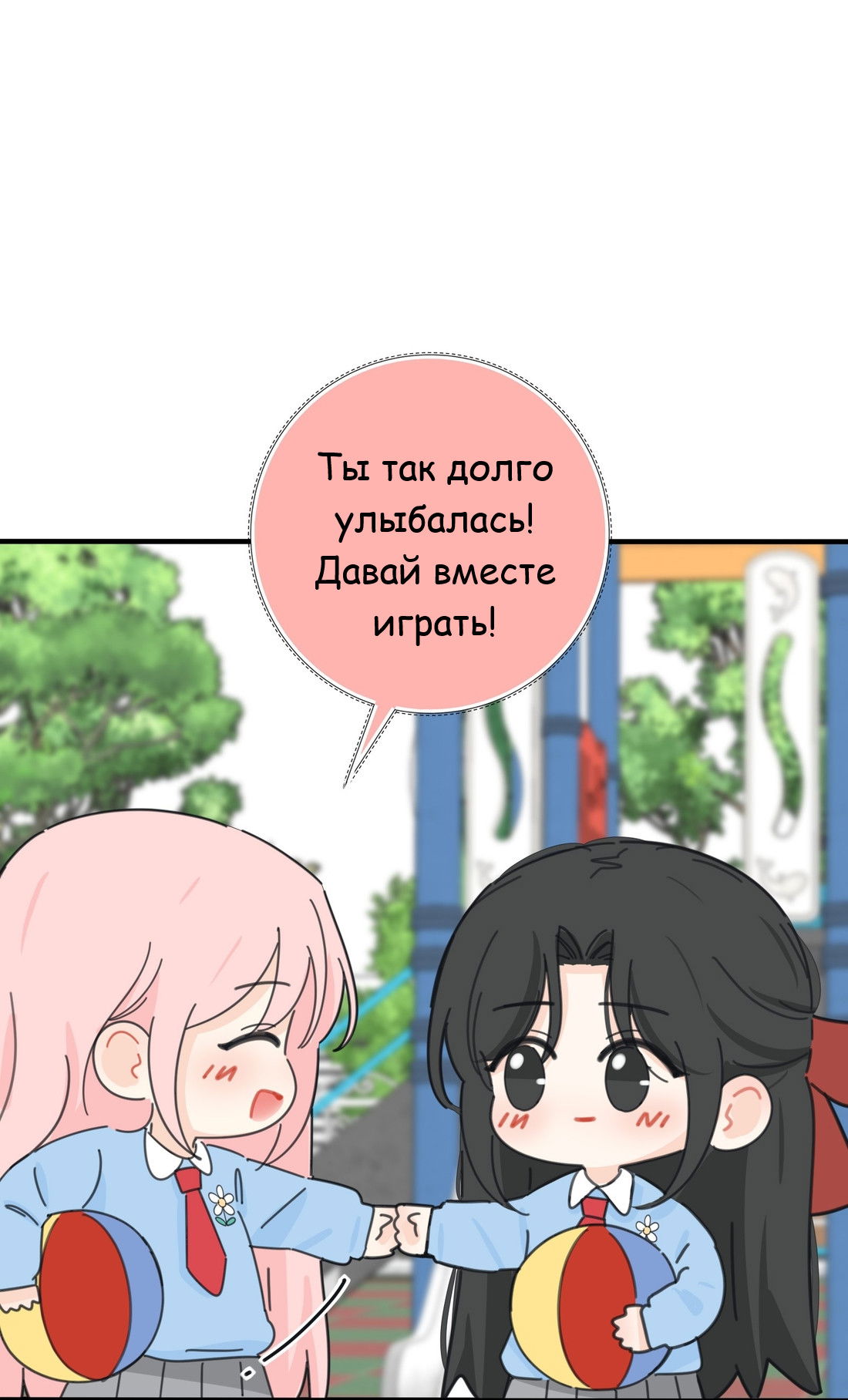 Манга Бай Лицзинь среди смертных - Глава 205.6 Страница 10