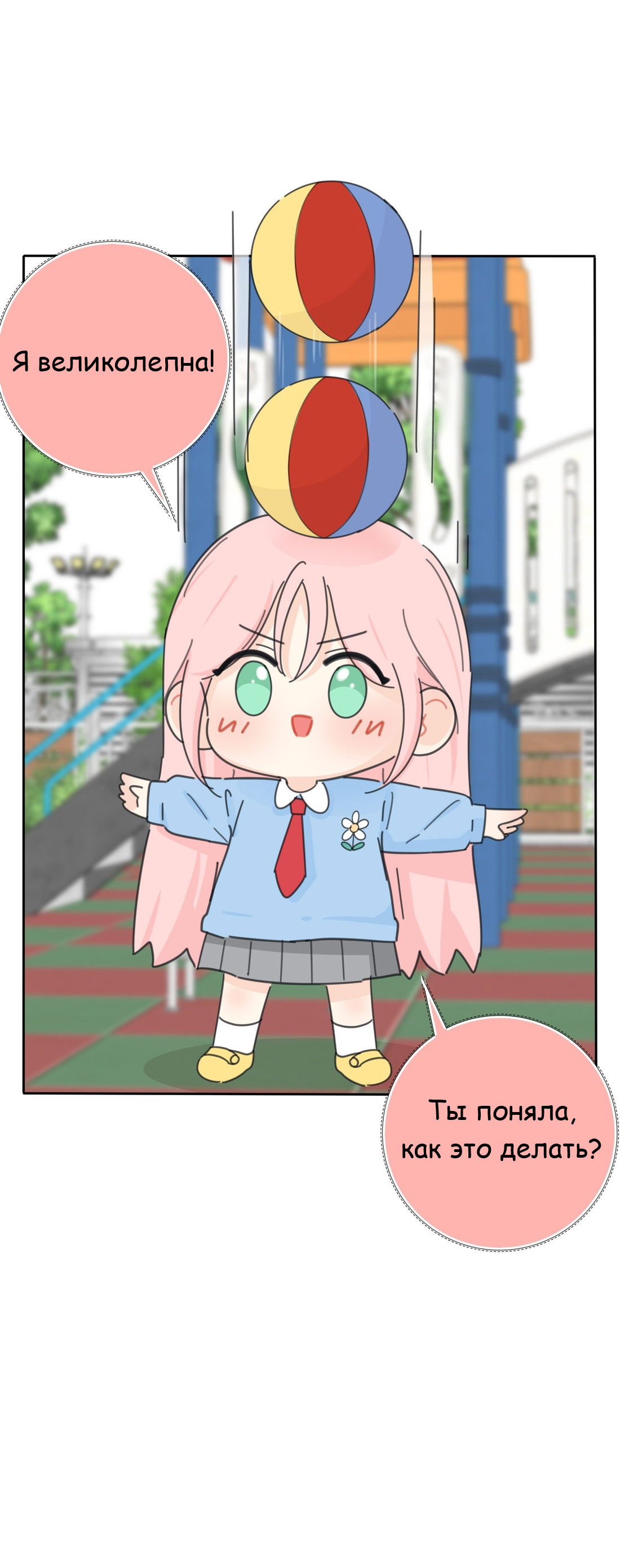 Манга Бай Лицзинь среди смертных - Глава 205.6 Страница 8