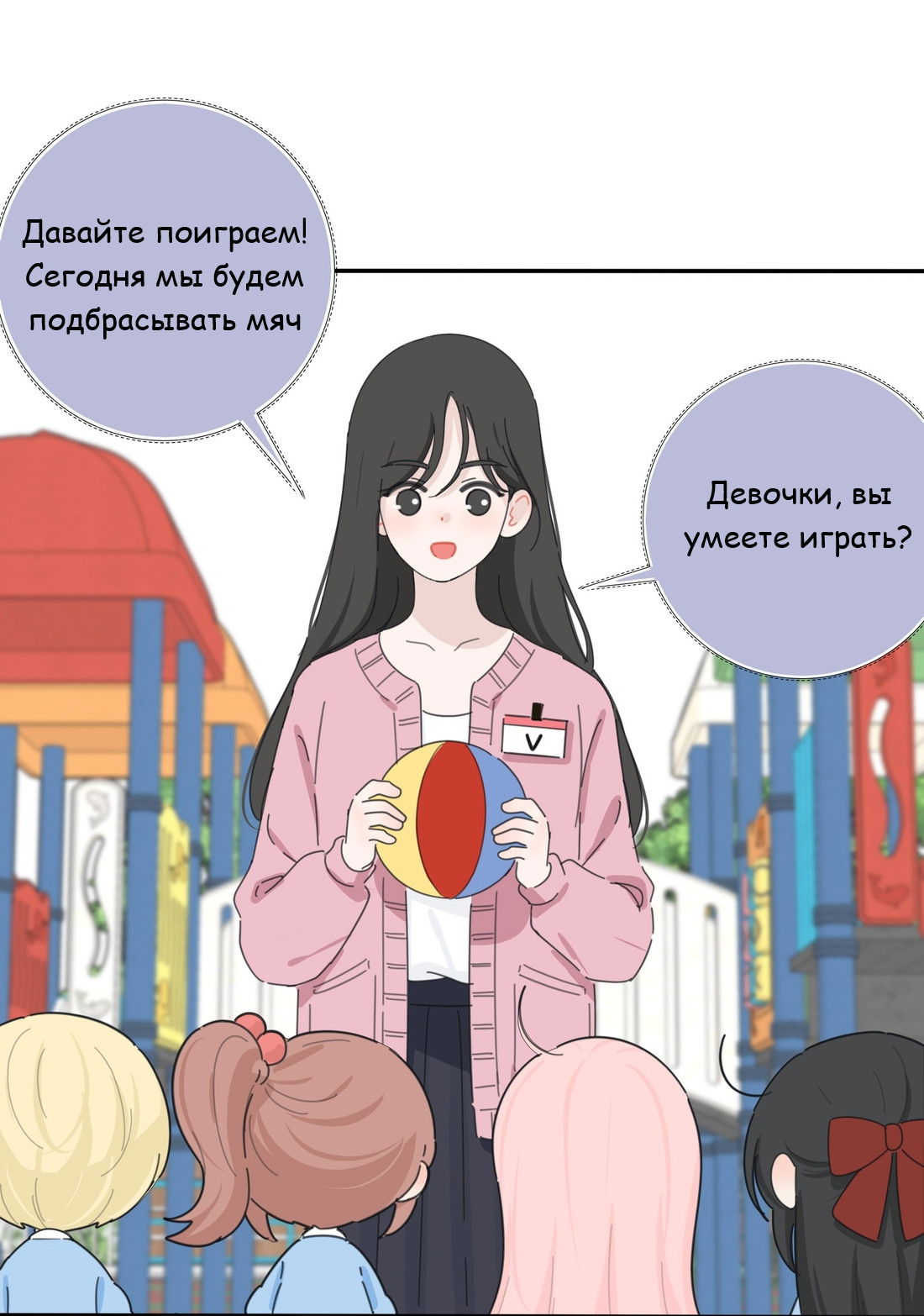 Манга Бай Лицзинь среди смертных - Глава 205.6 Страница 3