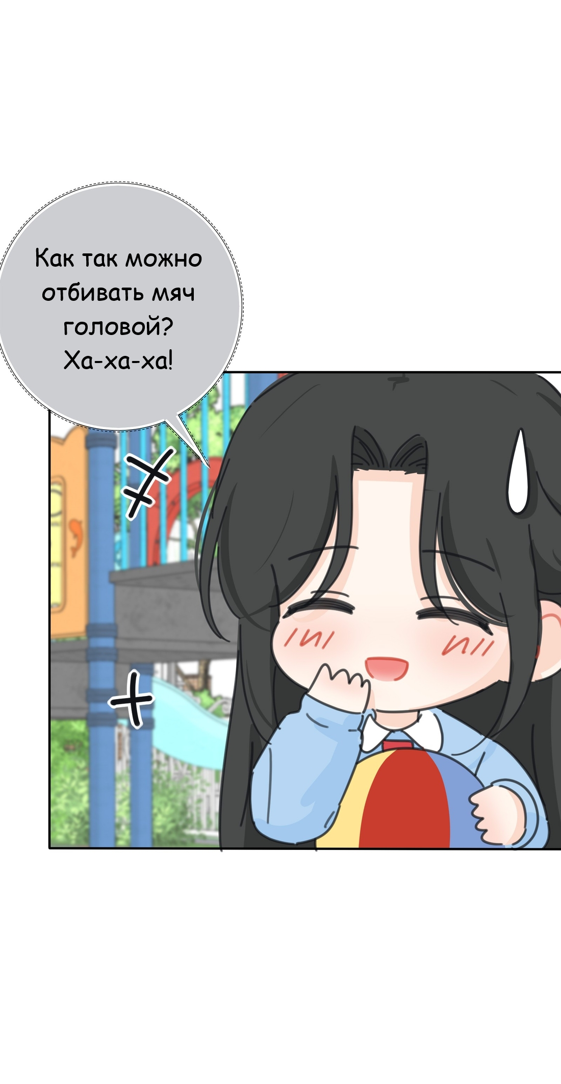 Манга Бай Лицзинь среди смертных - Глава 205.6 Страница 9