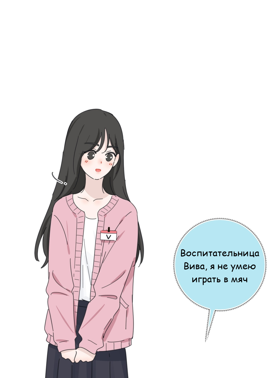 Манга Бай Лицзинь среди смертных - Глава 205.6 Страница 14