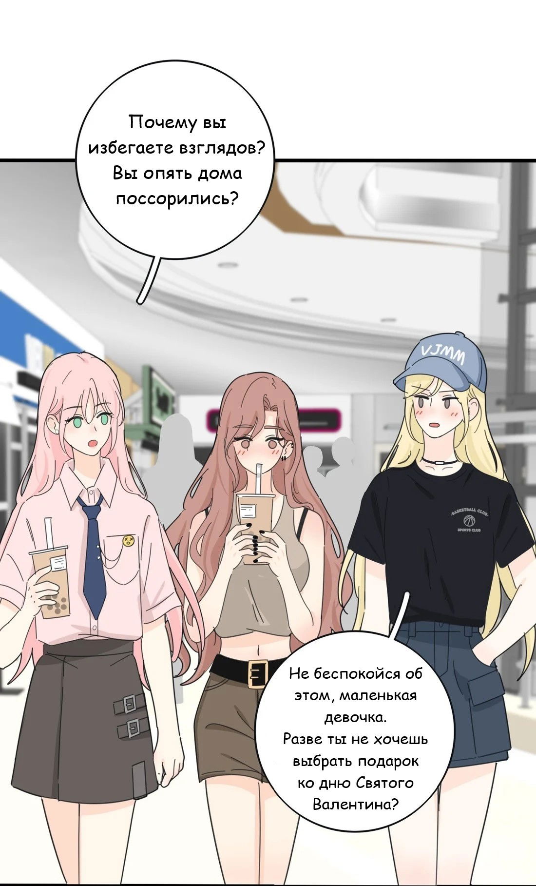 Манга Бай Лицзинь среди смертных - Глава 205.5 Страница 10