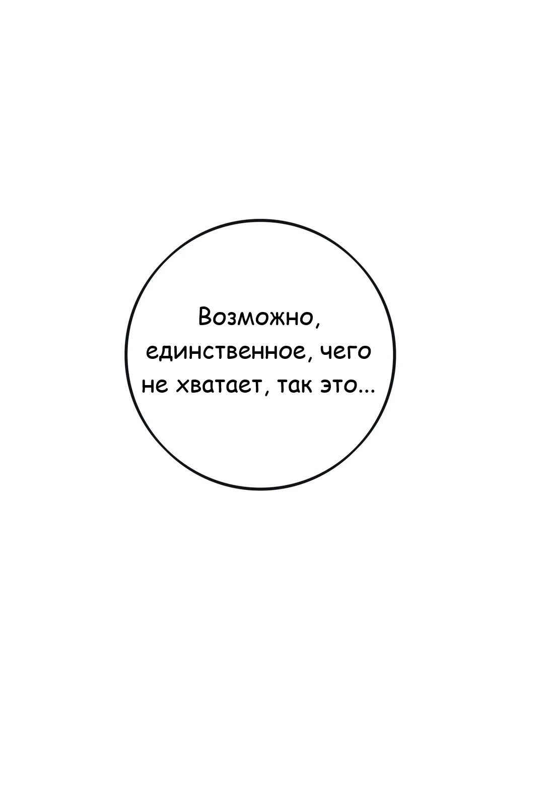 Манга Бай Лицзинь среди смертных - Глава 205.5 Страница 13