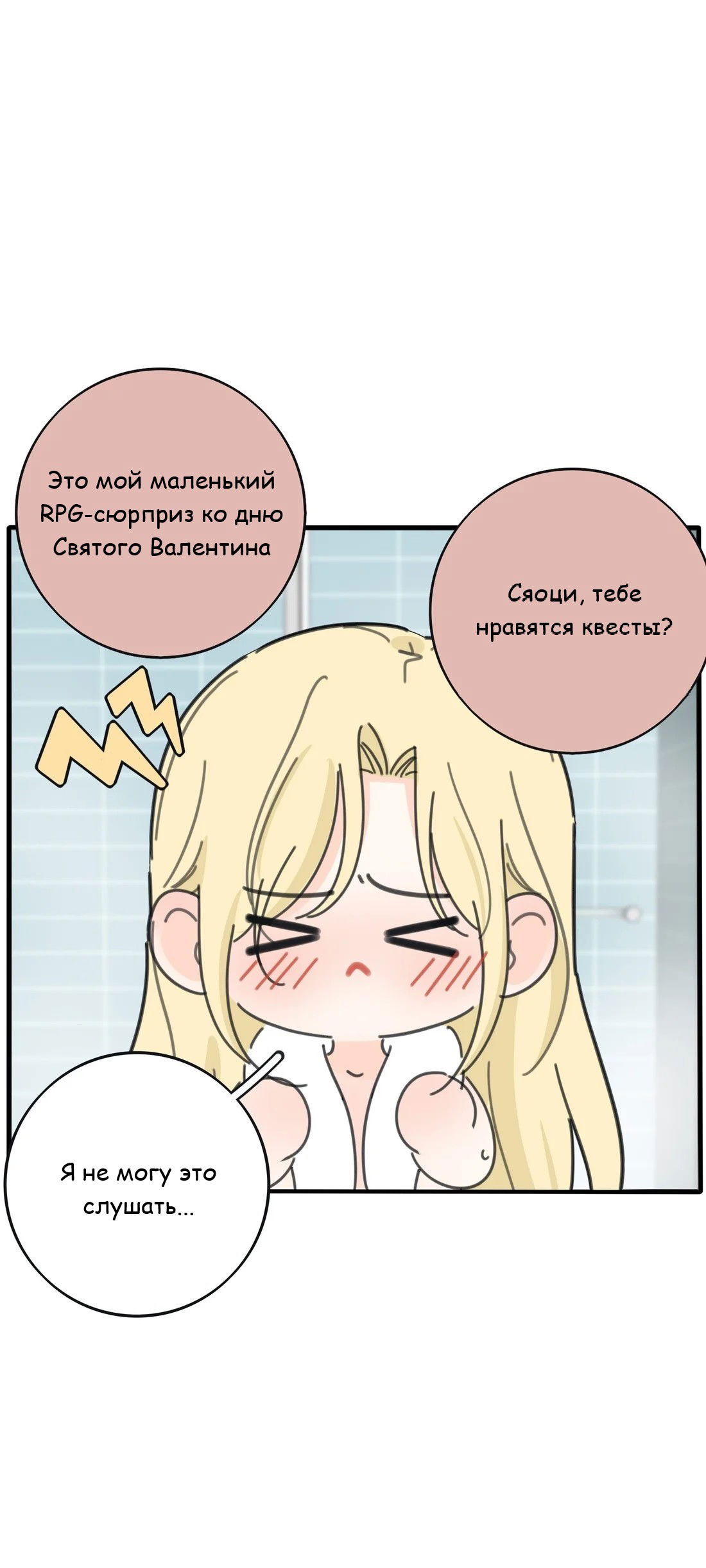 Манга Бай Лицзинь среди смертных - Глава 205.5 Страница 6