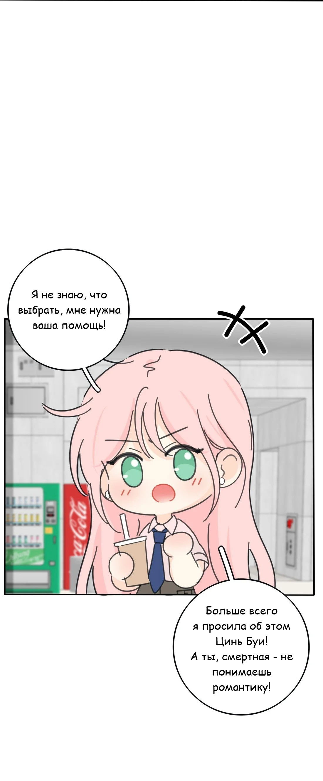 Манга Бай Лицзинь среди смертных - Глава 205.5 Страница 11