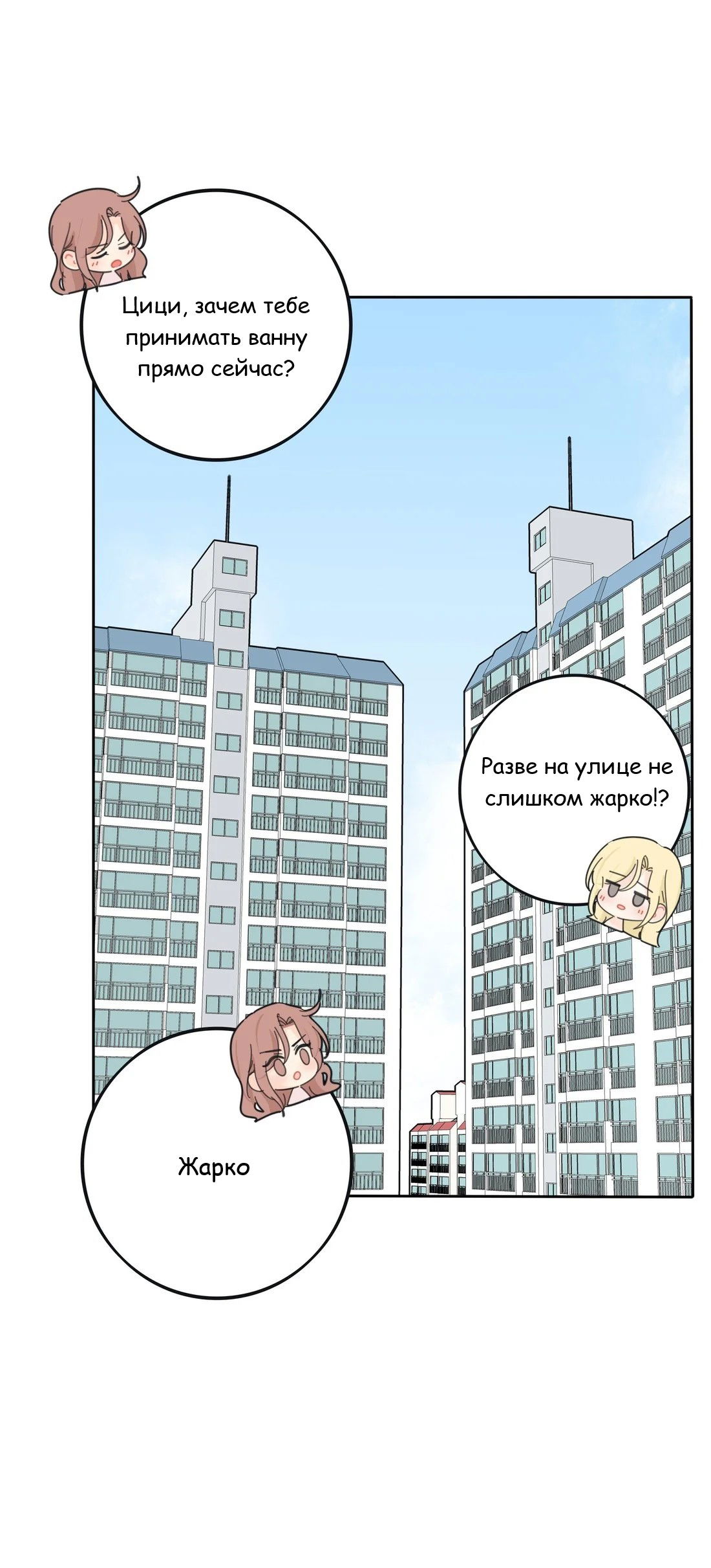 Манга Бай Лицзинь среди смертных - Глава 205.5 Страница 3