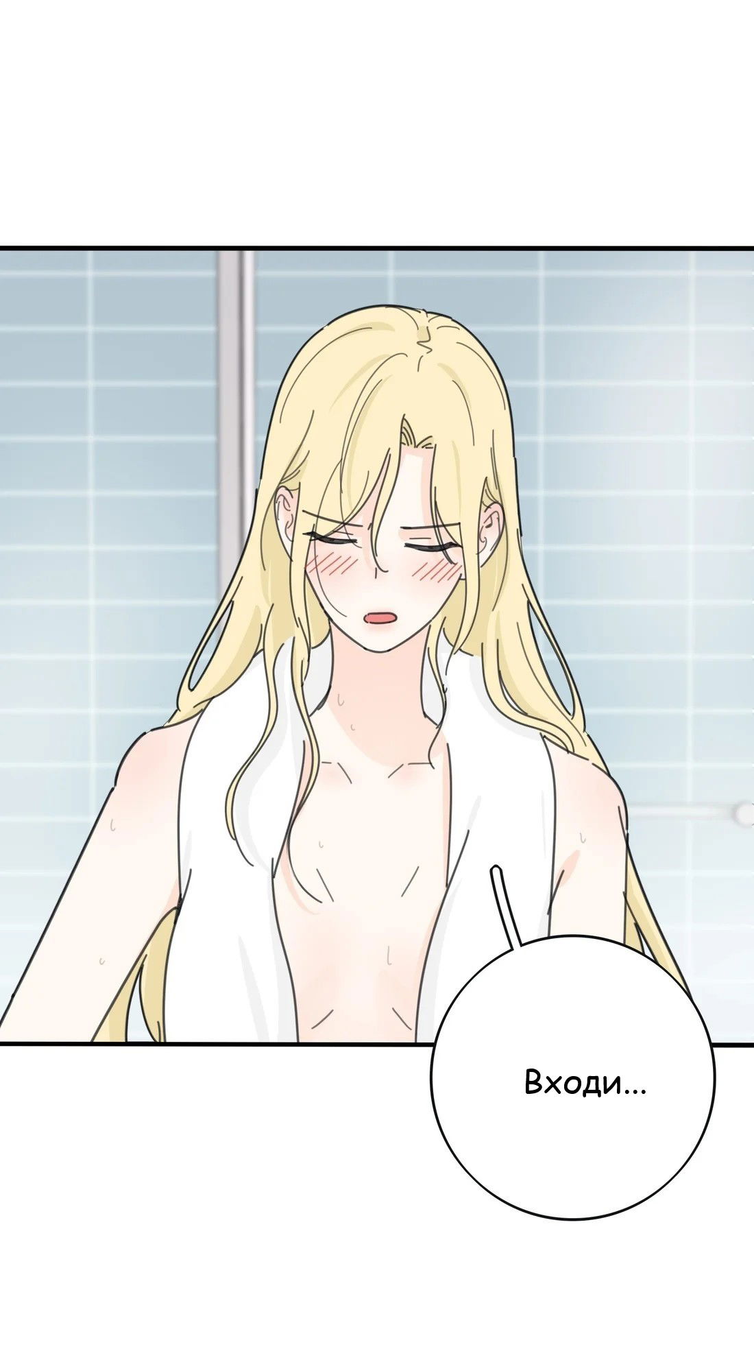 Манга Бай Лицзинь среди смертных - Глава 205.5 Страница 8