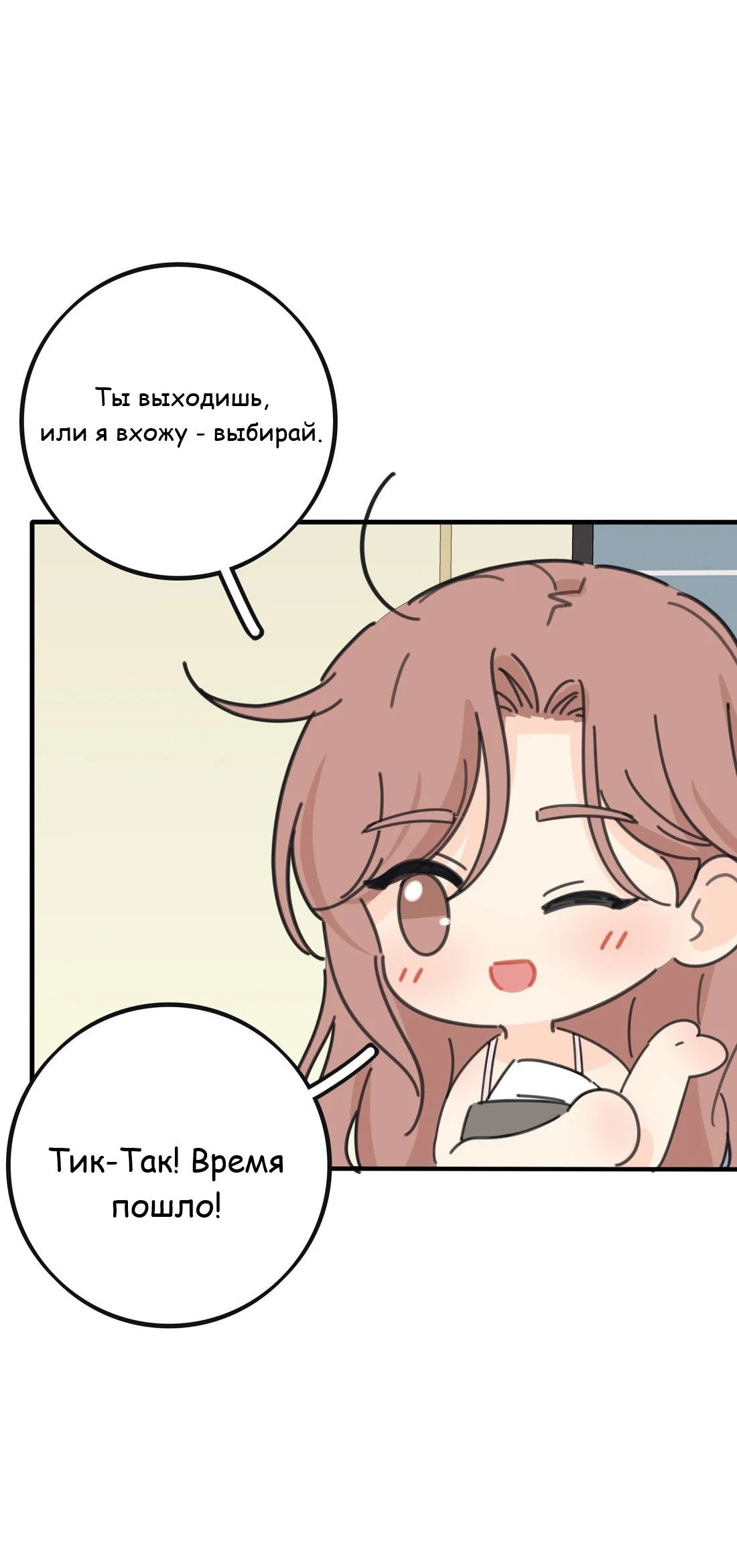 Манга Бай Лицзинь среди смертных - Глава 205.5 Страница 7